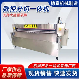 分切机;橡胶裁断机;切胶机