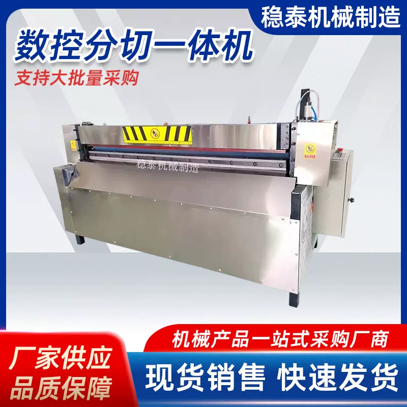 全自动数控橡胶切条机皮革熔喷布竖分横切一体机珍珠棉裁条机切条