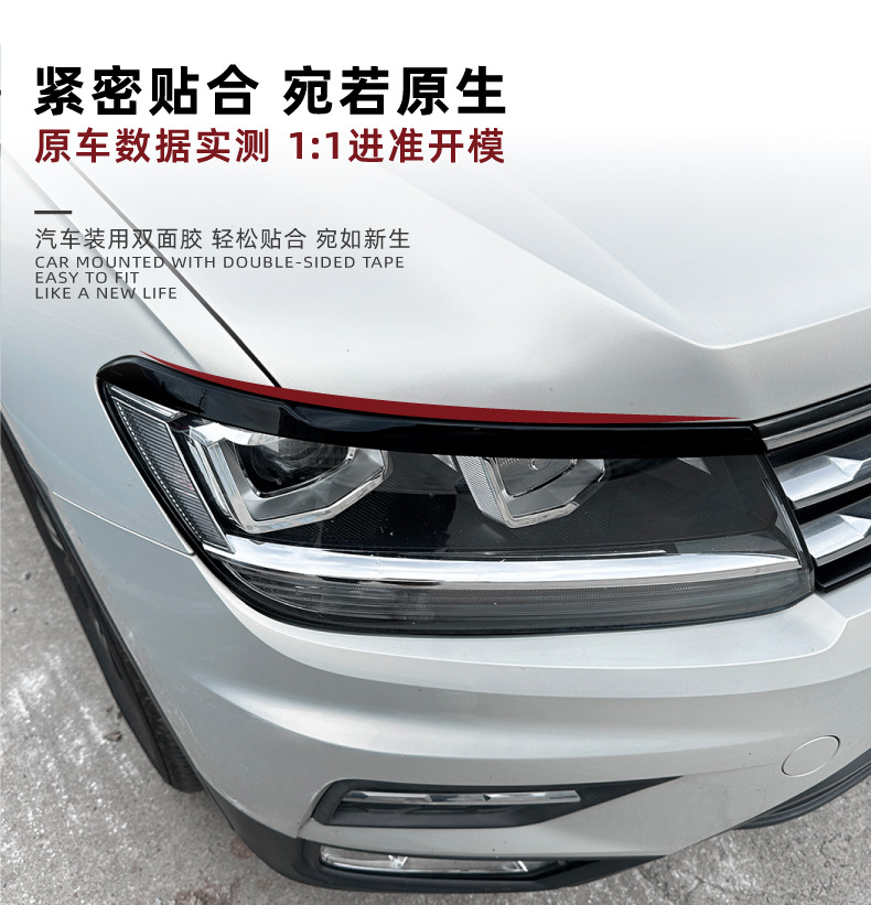 Headlight Eyelids for Volkswagen Tiguan MK2 2017-2020 Exterior Modification