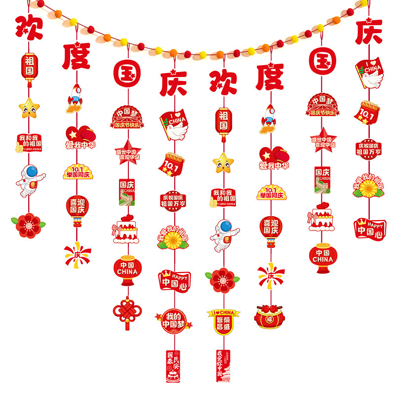 中秋节装饰挂件小吊饰商场店铺超市橱窗天花板国庆氛围场景布置|undefined