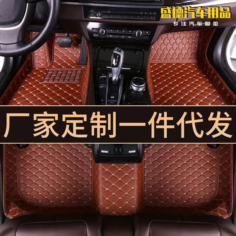 骥影汽车脚垫源头厂家直供一件代发跨境电商批发零售外贸制作定货