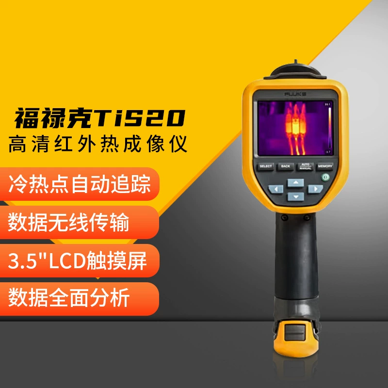 Тепловизор Fluke Ручной тепловизор TIS20 Промышленный объект термометр TIS20 MAX