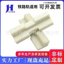 工业橡胶;工农业塑料;缓冲垫