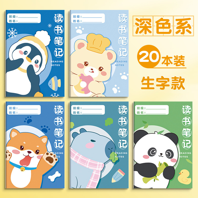 新しい漫画読書ノート小学生宿題登録帳記録帳B5罫線ノート単語帳ノート|undefined