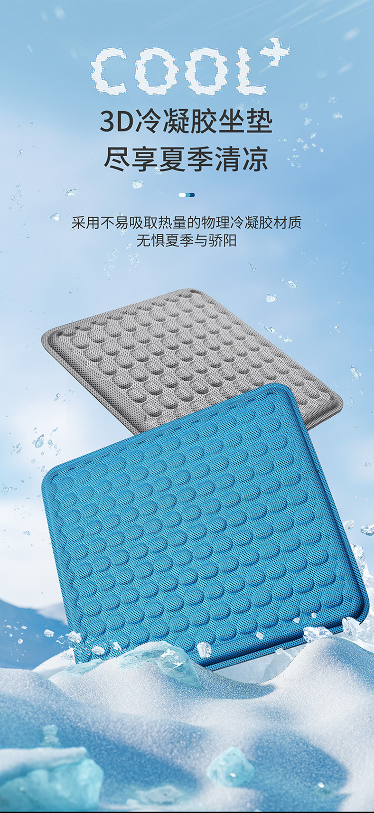 Summer seat cushion car gel seat cushion dual-use cold breathable seat cushion for home and car universal seat cushion for truck