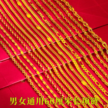 越南沙金男女款麻花项链肖邦项链水波链批发加长60厘米沙金链子