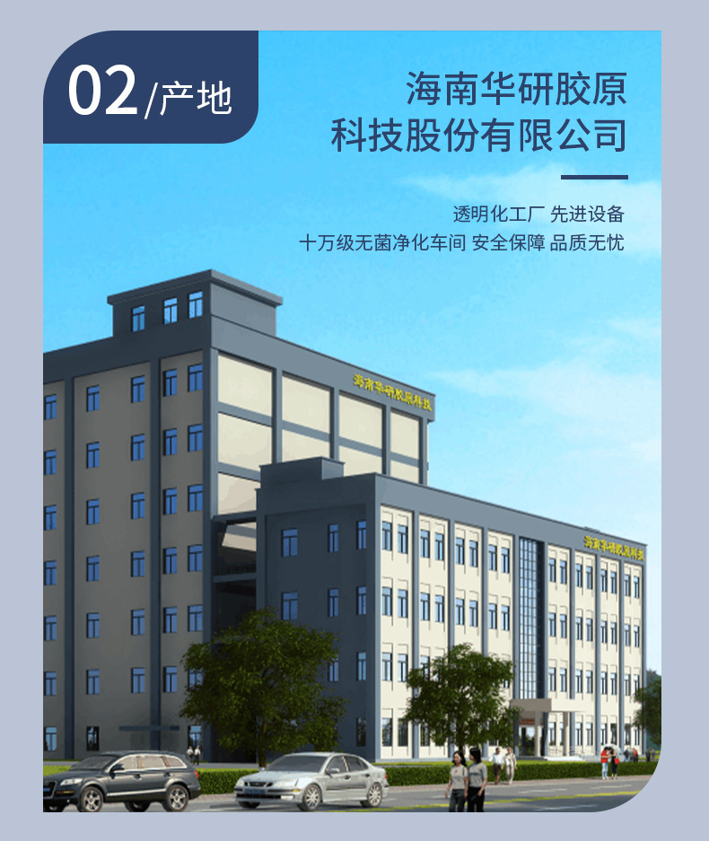 鳕鱼胶原蛋白肽(新)2_05