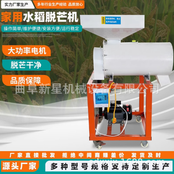 小型水稻脱芒机家用水稻种打毛机除芒机稻谷脱毛清选机水稻打芒机
