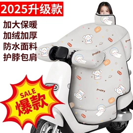 挡风衣/被;骑行手套;护腿