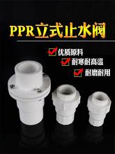 ˮ�ܷ�������ֹ�yPPR���ӆ����Mˮֹ���y4��6��1��2����ۻ�ˮ�y