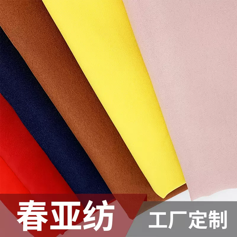 定做210t300t春亚纺染色里布 50d高弹 四面弹 机械弹里布印花涂层