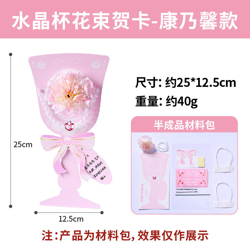 女性の日DIYプリザーブドフラワーグリーティングカード幼稚園製作材料パック子供用カード卸売|undefined