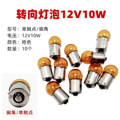 Other lights | Universal - 12v-steering-light-bulbs-offset-type-10-pcs
