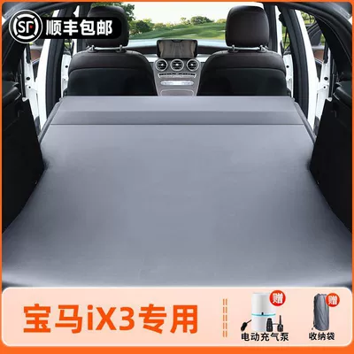 Inflatable Bed Car Bed X3 | Vehicle-mounted inflatable bed - 25-modelsbmw-ix3-original-car-customization-anti-slip-and-non-collapse-integrated-headrest-elegant-gray-comes-with-air-pump-storage-bag