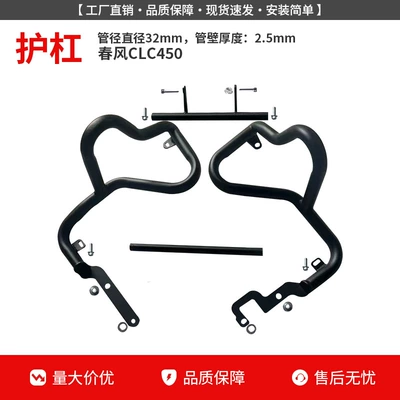 Motorcycle bumper Guard, Anti-Fall 450Clc Bumper, Modified - 450clc-bumper