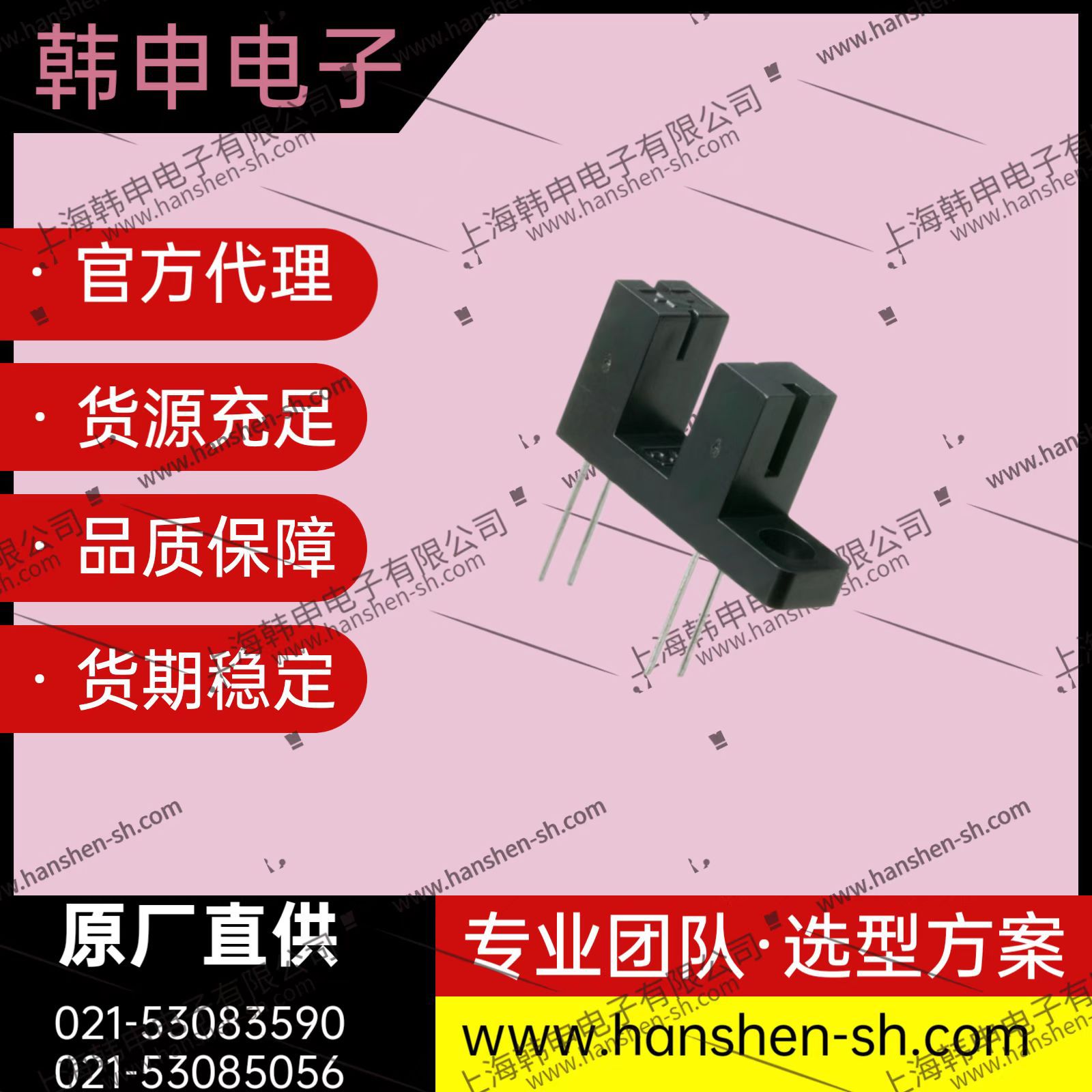 供应韩国KODENSHI光电子槽型光耦SG243