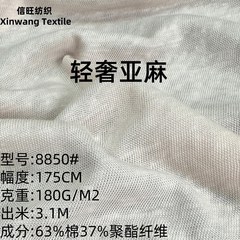 180g垂感亜麻綿竹節筋理感ファッション上着生地21本綿ポリエステルCVC日焼け止め服ニットtシャツ
