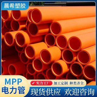 加工定制MPP电力管 聚丙烯电缆护套 电力直埋拖拉顶管电缆护套管