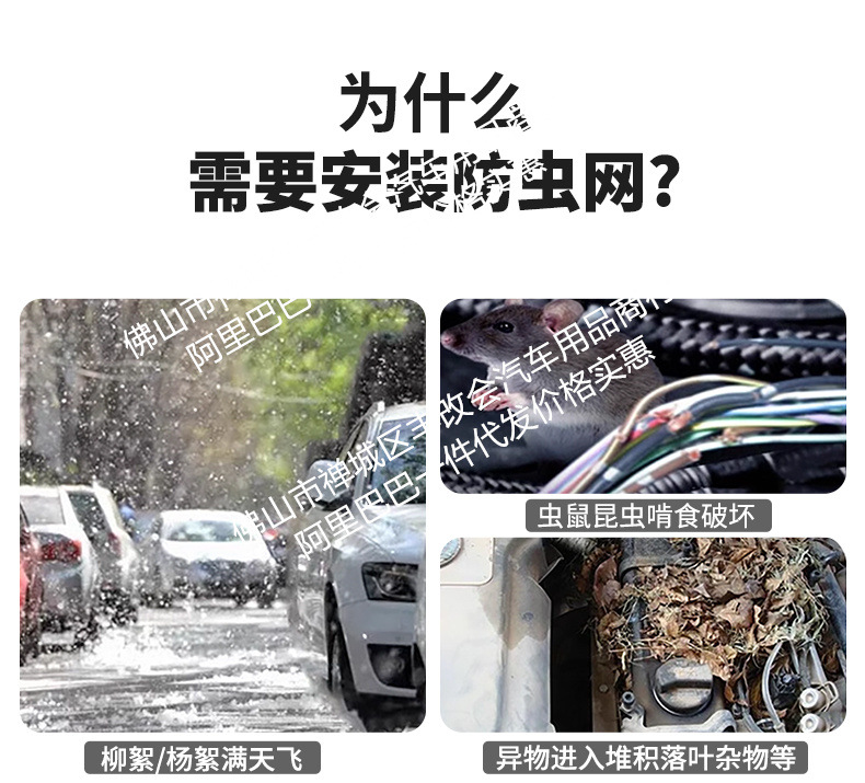 Suitable for the Great Wall Tank 300L new energy/fuel version, integrated welded car anti-insect net for the front grille