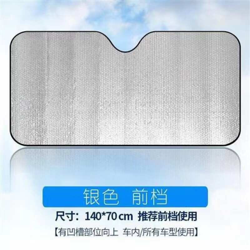 Wholesale Solar Gears, Heat Insulation, Sun Protection, Silver Bubbles, Universal Models, Windshield Manufacturers, Direct Delivery Wholesale Solar Gears, Heat Insulation, Sun Protection, Silver Bubbles, Universal Models, Windshield Manufacturers, Direct Delivery