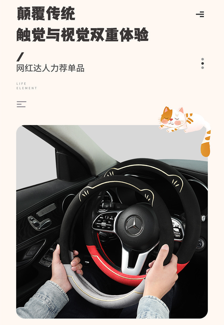 New cat claw suede car non-slip wear-resistant breathable four seasons universal steering wheel cover cross-border e-commerce AliExpress
