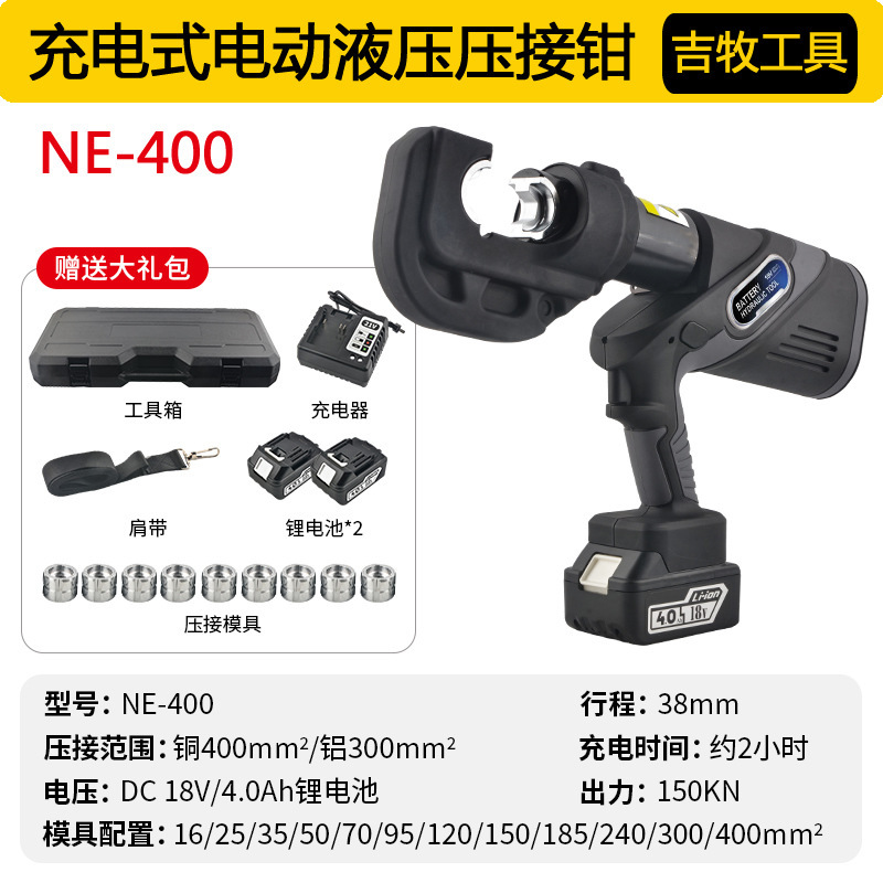 充電式電気工圧線クランプEP-300リチウム電気ポータブル電動油圧クランプケーブル銅鼻圧着ペンチ|undefined