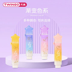 Twingo星座橡皮擦推拉式橡皮擦高顏值可替換芯橡皮繪畫美術用橡皮