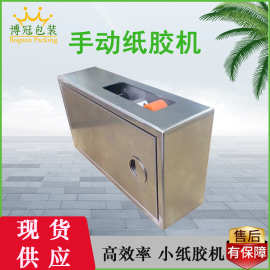 BG-001胶纸机 胶带切割器 封箱打包机 彩色胶带分切机 胶带切割器