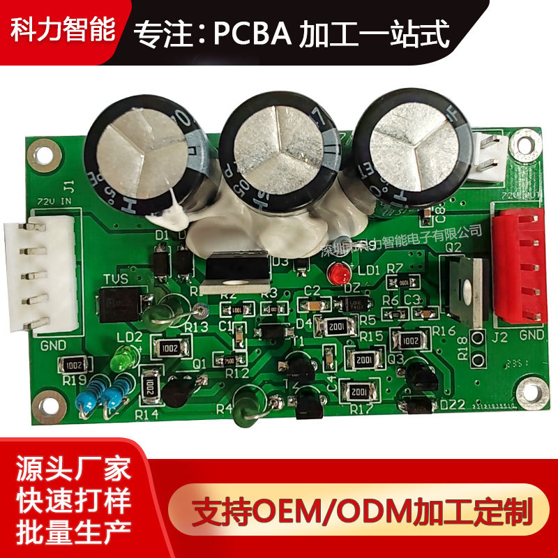 pcba线路板电路板插件后焊加工smt贴片加工包工包料加急大小批量