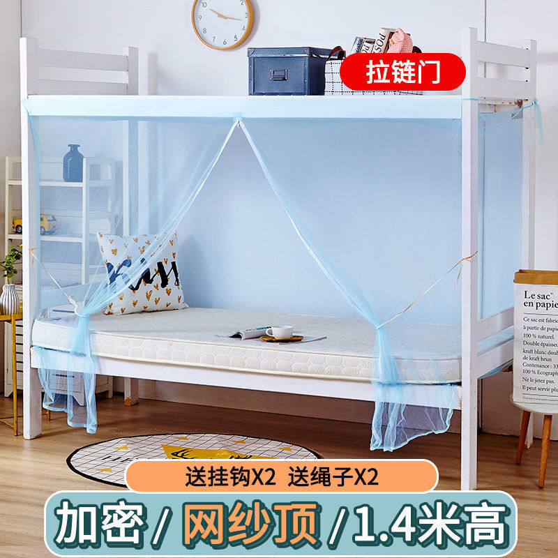 大学生寮蚊帳二段ベッド暗号化寝室シングルベッド防蚊家庭用紋章無料設置ダブル|undefined