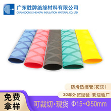 EVA花纹热缩管防滑保护套2倍收缩耐磨 跨境鱼竿球拍手柄绝缘套管