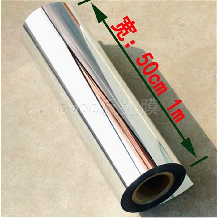 #反光膜反光纸镜面灯箱灯具反光材料增亮反光片太阳灶膜银色有胶