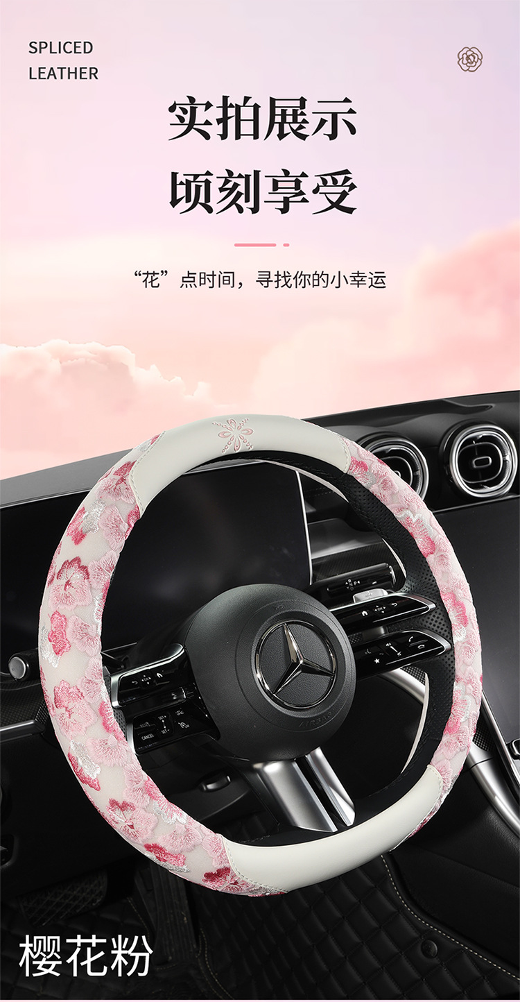 2025 New Style Lace Car Steering Wheel Cover Factory Direct Sales Dropshipping Car Accessories for Women Cross-Border Foreign Trade