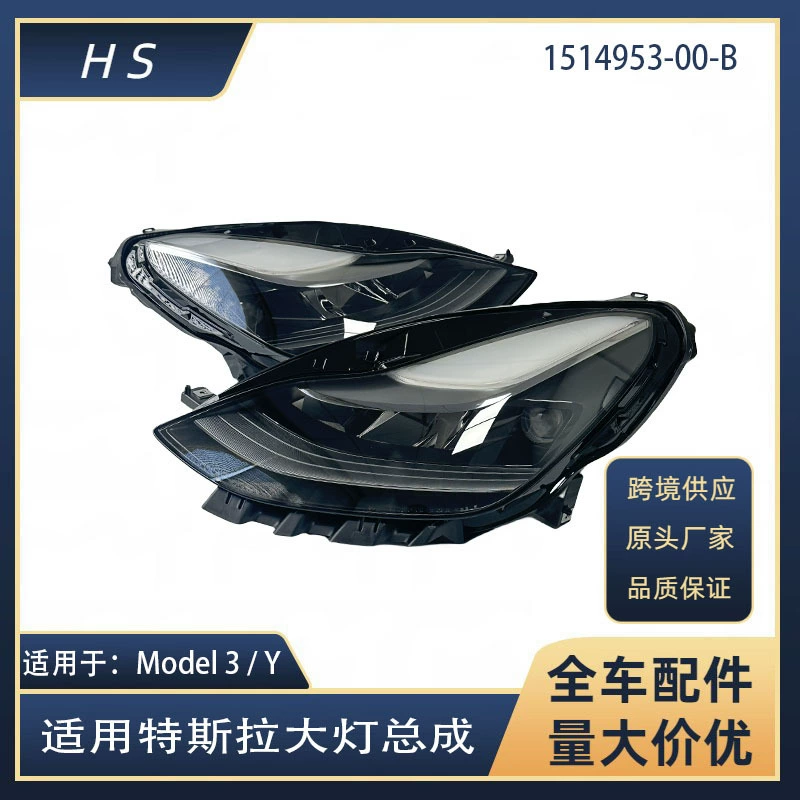 Подходит для головной оптики Tesla 21-22 Model3/Y сборка 1514953-00-B 1514952