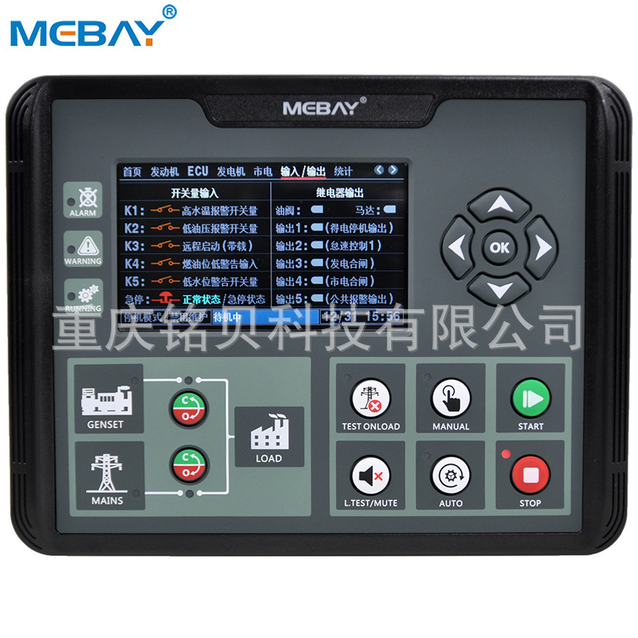 厂家直供 发电机控制模块 DC72D MK3 AMF控制模块 自动控制模块