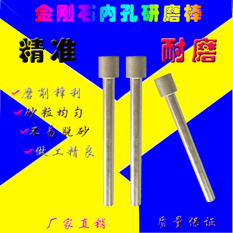 钻石磨棒D10-6B东莞市长安晨伟专业加工非标金刚石磨头 内孔磨棒