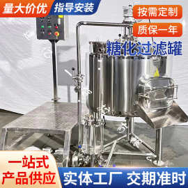 糖化过滤罐 不锈钢多介质过滤罐 不锈钢过滤罐设备 不锈钢过滤器
