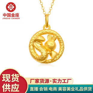 Shuibei Gold 999 Pure Gold Snake Pan Rabbit Pendant 3D Hard Gold Twelve Zodiac Zodiac Year Necklace as a Gift for Your Girlfriend