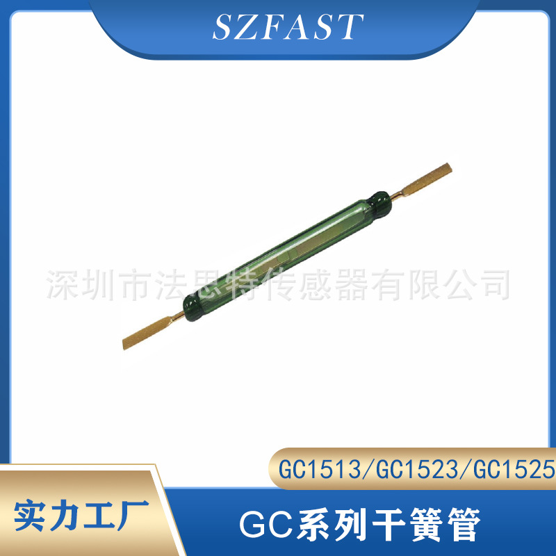 高压干簧管COMUS 磁簧管 GC1523 门机双稳态开关用干簧管 磁控管