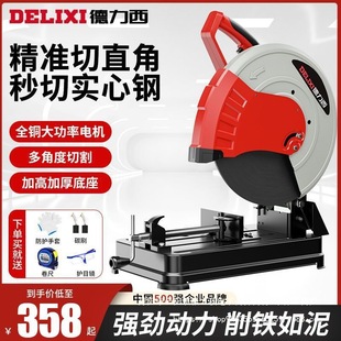 Delixi Steel Machine Cutting Machine Electric Two-Phase 220V High-Power Multi-Functional Wood Aluminum Metal Genuine