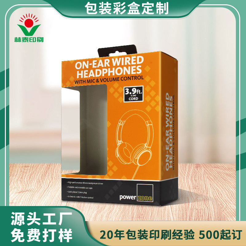 3C数码折叠彩盒定制耳机数据线包装盒加厚瓦楞牛皮纸盒印刷定做