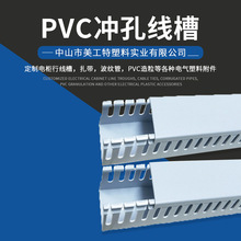 美工特PVC行线槽20*20灰色阻燃齿形开口走线槽塑料配线槽各种规格