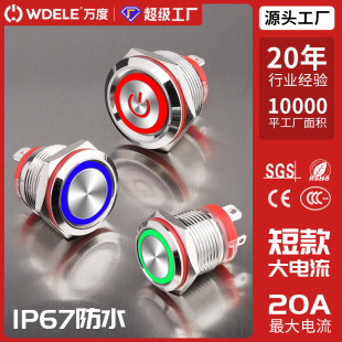 16 19 22mm Waterproof High Current Metal Button Switch 10A Epoxy Resin Sealed Self-Locking Self-Restart