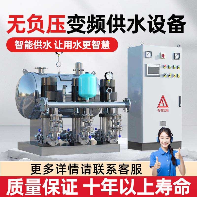 无负压变频供水设备 小区自来水二次加压多级离心泵 工地别墅家用