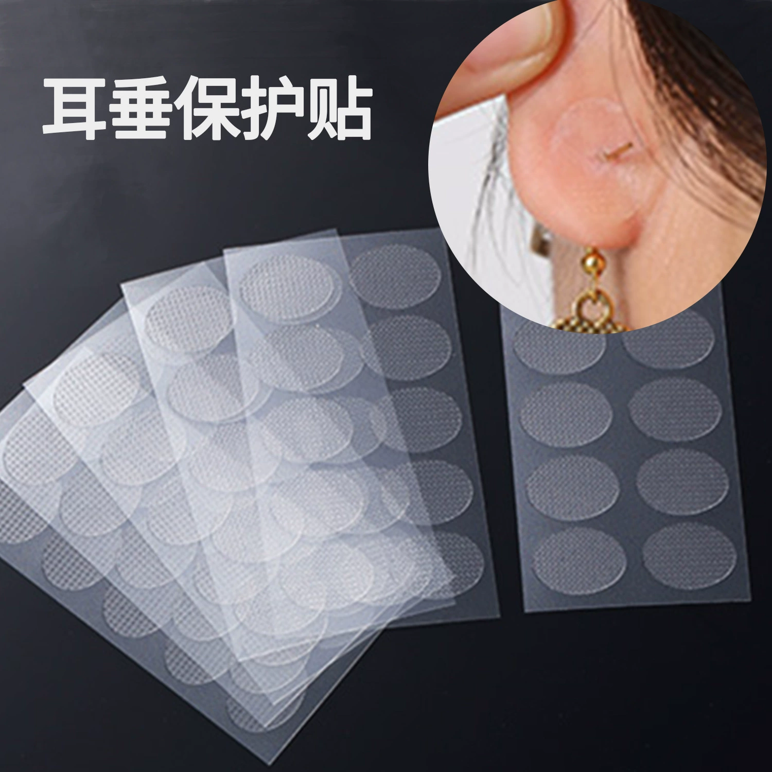 Прозрачный пластырь для поддержки ушной раковины, защитный пластырь для ушной раковины, пластырь для ушной раковины, противоскользящий пластырь для ушной раковины, невидимые серьги, дышащие