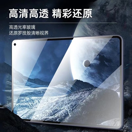 Flat tempered film suitable for Apple iPad pro10.9 protective film iPad full screen HD tempered film 10.2 inches