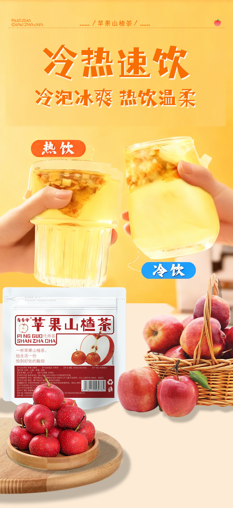 Apple Hawthorn Goji Jujube Tea Bags (Shan Zha, Gou Qi, Hong Zao) — Herbal Fruit Tea, 5g x 20 Sachets key features