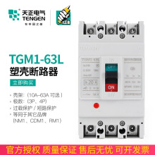 ����늚�TGM1-63L/3300 63a�����⚤��·��3P��՚��_�P40A32A25A