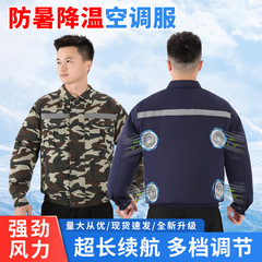 夏用4ファン空調服冷却・冷凍反射日焼け止めファン付き服屋外労働保護作業服