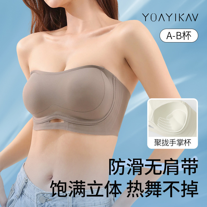 Non-Slip Seamless Bra